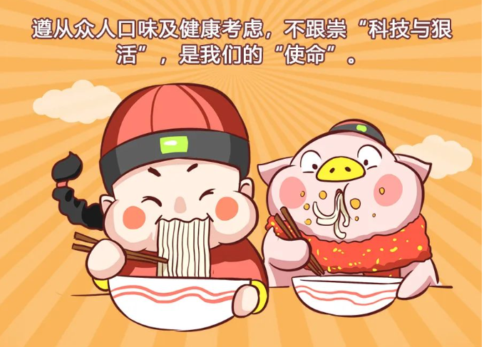 【展商風(fēng)采】從眾宗旨——一碗以口味、健康、心靈出發(fā)的人從眾米線