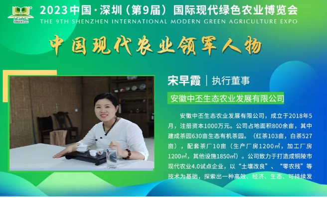 【現(xiàn)代農(nóng)業(yè)領(lǐng)軍人物】宋早霞——默默耕耘、積累了淵博的茶文化知識和純熟的制茶技藝