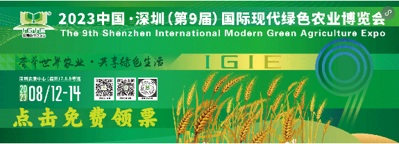 觀展攻略 |2023深圳綠博會明天見！