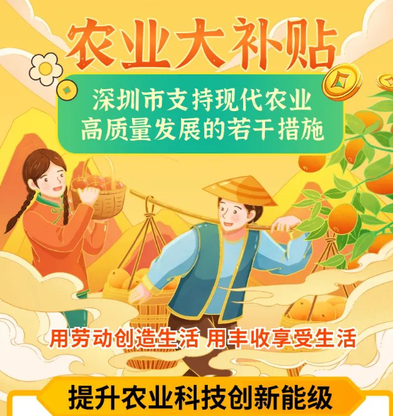 農(nóng)業(yè)大補(bǔ)貼來(lái)了，最高一個(gè)億??！