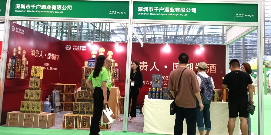【展商風(fēng)采】千戶酒業(yè)“潮貴人”醬香型白酒在 2023年第九屆深圳綠博會(huì)榮獲優(yōu)質(zhì)產(chǎn)品金獎(jiǎng)！