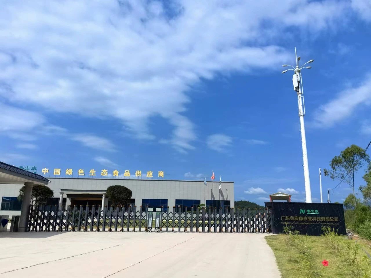 【展商回顧】廣東肇慶封開縣農牧業(yè)組團代表企業(yè)攜“粵宏康”牌杏花雞蛋參展亮相第九屆深圳綠博會