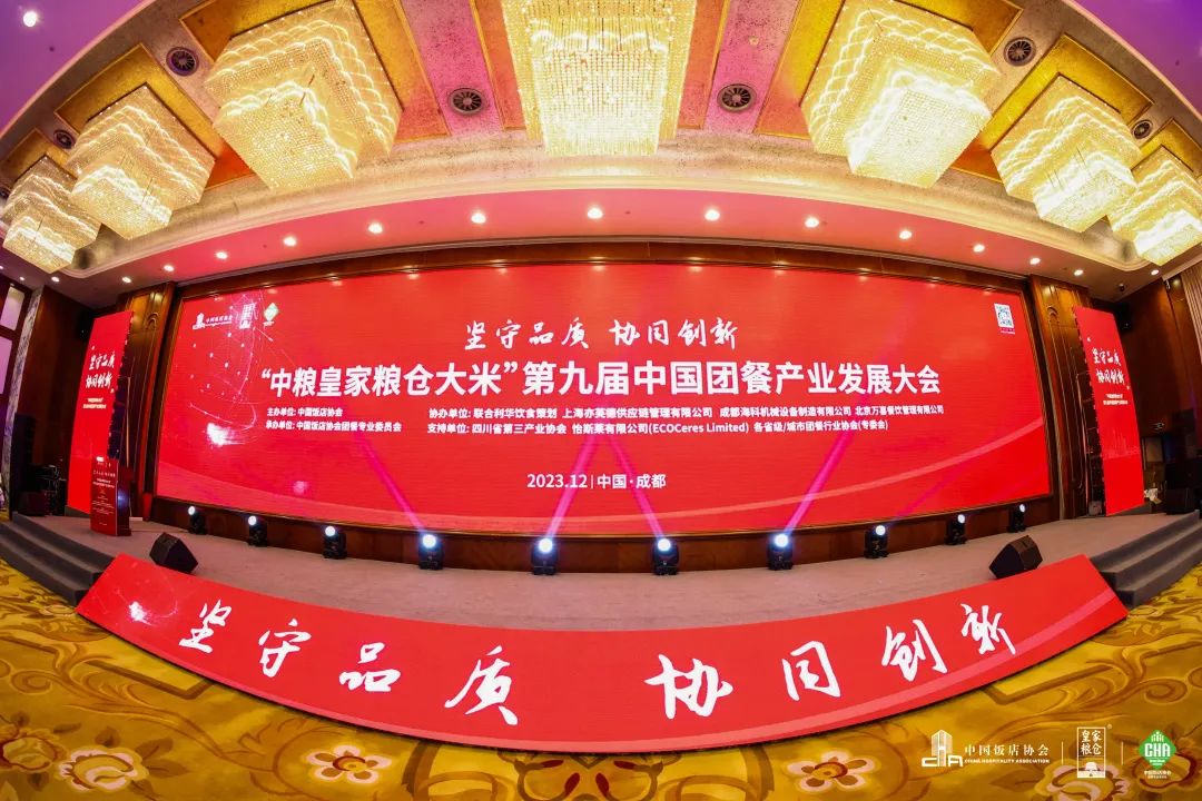 【協(xié)會動態(tài)】連續(xù)七年上榜！協(xié)會副會長單位——德保膳食榮獲2023年度團餐領跑者TOP100！